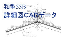 TSルーフCADバナー